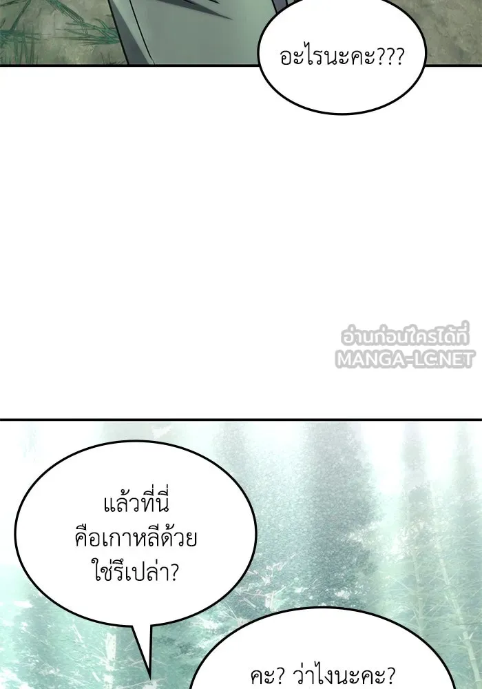 ฮีลเลอร์ตัวพ่อขอฟาดเรียบ ตอนที่ 1 รูปที่ 102