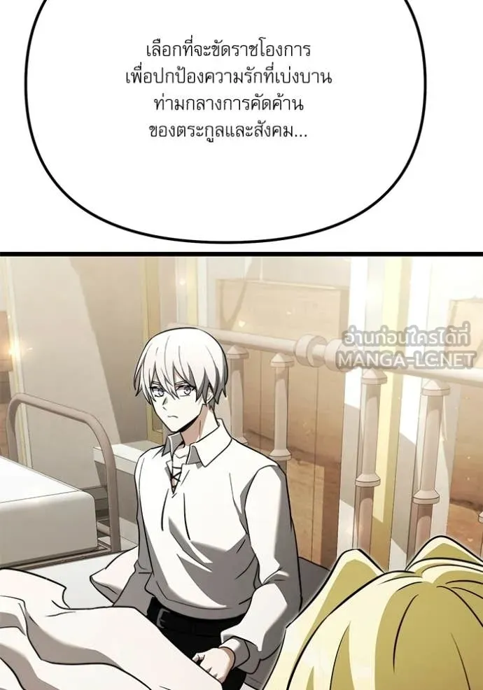 อัศวินดำล่าท้าเวลา ตอนที่ 115 รูปที่ 125