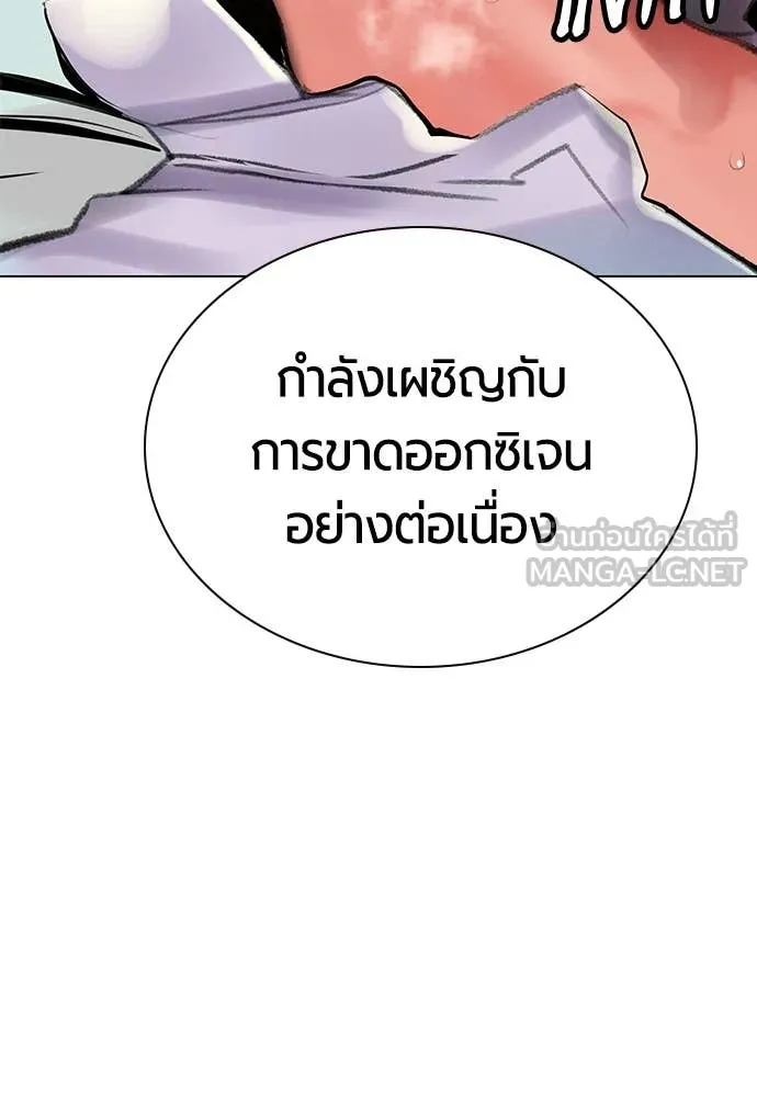 Jungle Juice ตอนที่ 187 รูปที่ 84