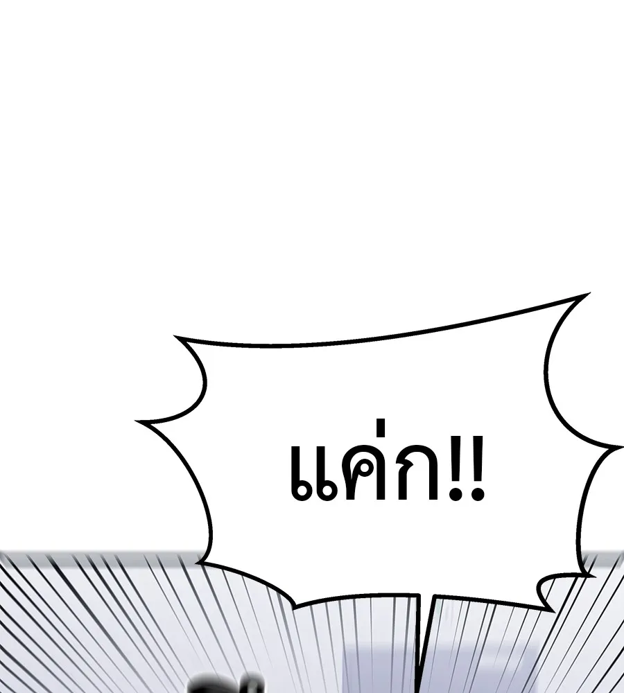 เรียกฉันว่าพระเจ้า ตอนที่ 2 ร่างทรง อีชิน รูปที่ 19