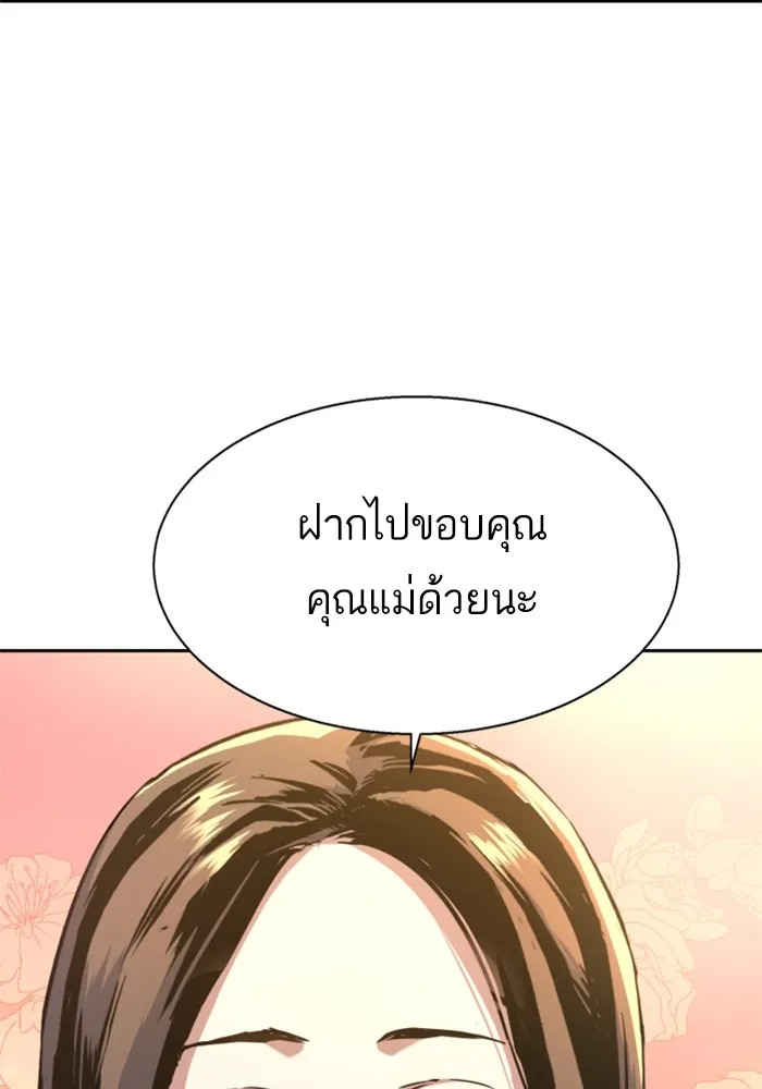 พี่ชายสายบอดี้การ์ด ตอนที่ 196 รูปที่ 28