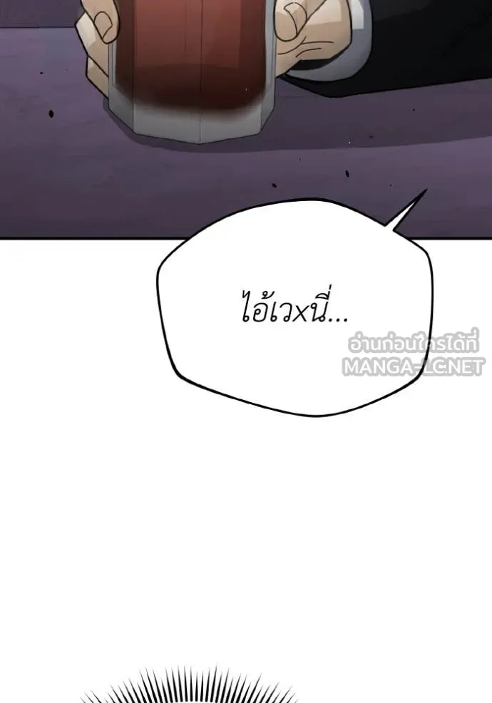 อัจฉริยะนอกคอก ตอนที่ 120 รูปที่ 2