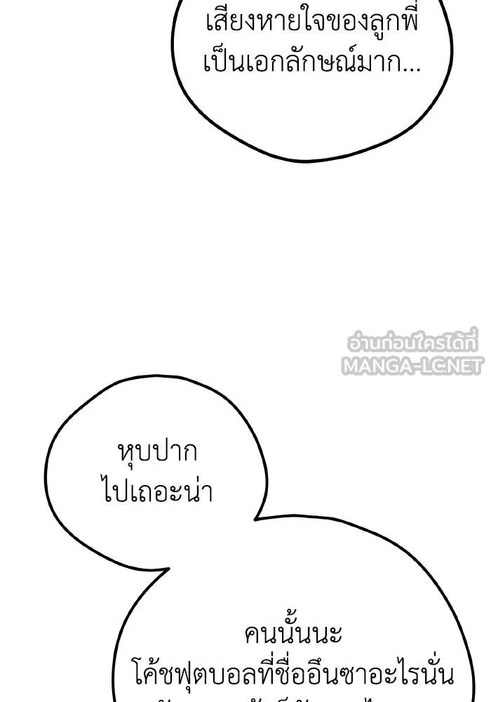 รักนี้ไม่มีรีไซเคิล ตอนที่ 16 รูปที่ 6