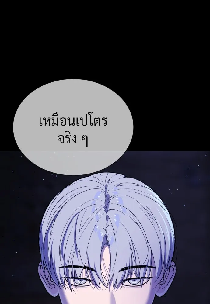 นักฆ่าย้อนวัย ตอนที่ 139 รูปที่ 179