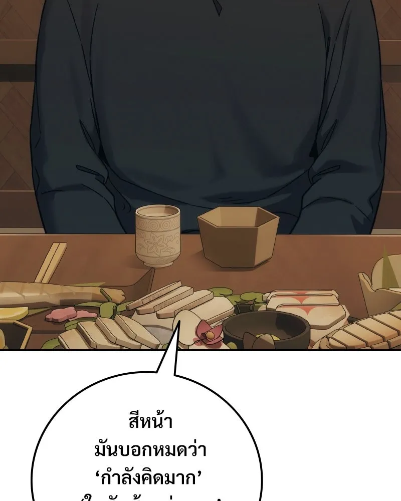 บอกมาค่าตัวเท่าไหร่ ตอนที่ 32 รูปที่ 62