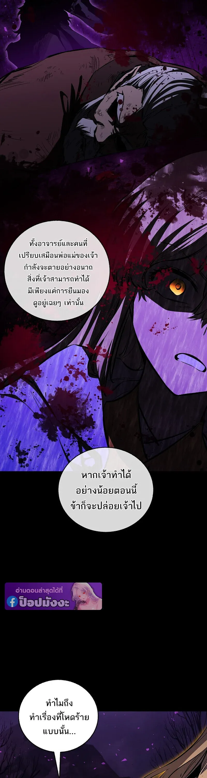 Childhood Friend of the Zenith สหายว_ยเยาว_ของข_าแข_งแกร_งท_ส_ดในใต_หล_า ตอนที่ ตอนที่ 89 รูปที่ 22