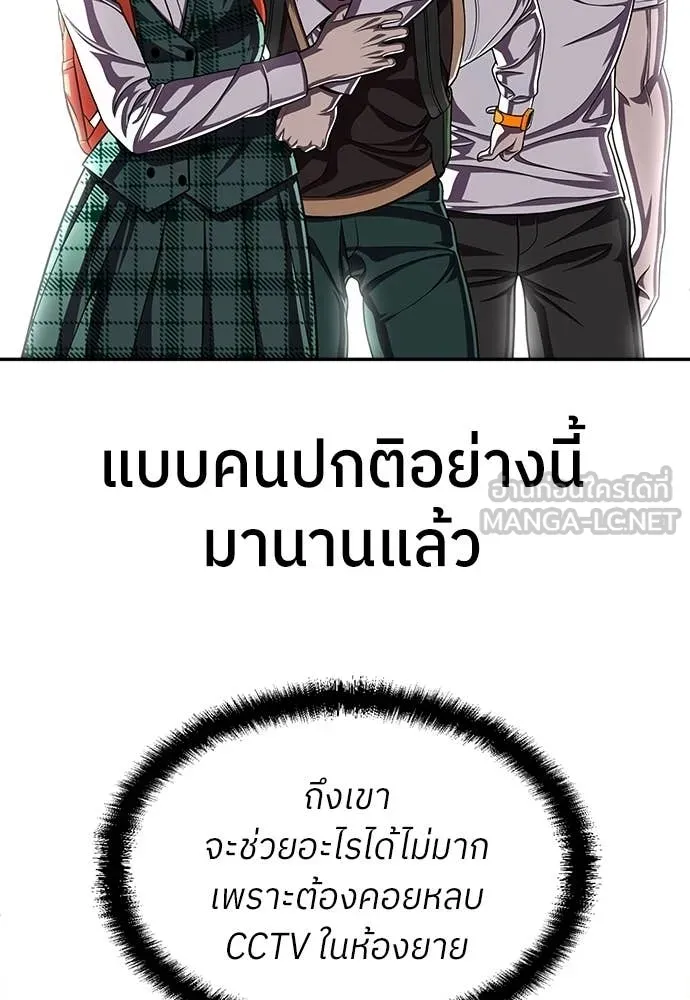 สนามเด็กล่า ตอนที่ 79 รูปที่ 50