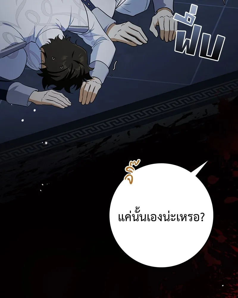 ดัชเชสเชลย ตอนที่ 17 รูปที่ 67