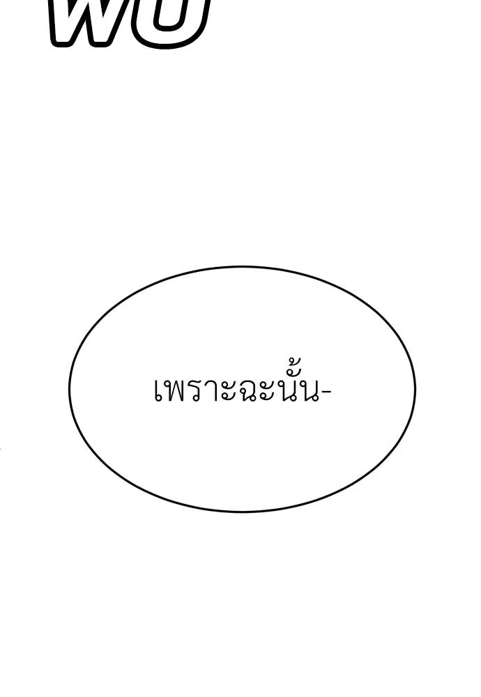 สนามเด็กล่า ตอนที่ 28 รูปที่ 155