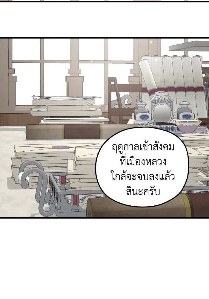 ครอบครัวสามีเห็นทีจะคลั่งรัก ตอนที่ 73 รูปที่ 25