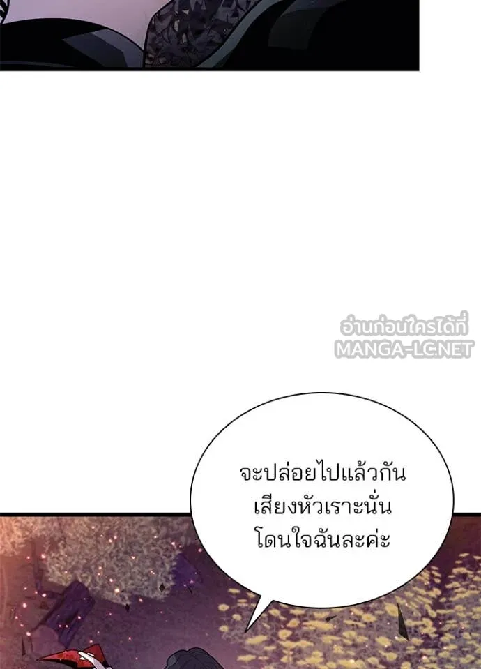 Villain to kill ตอนที่ 184 รูปที่ 140