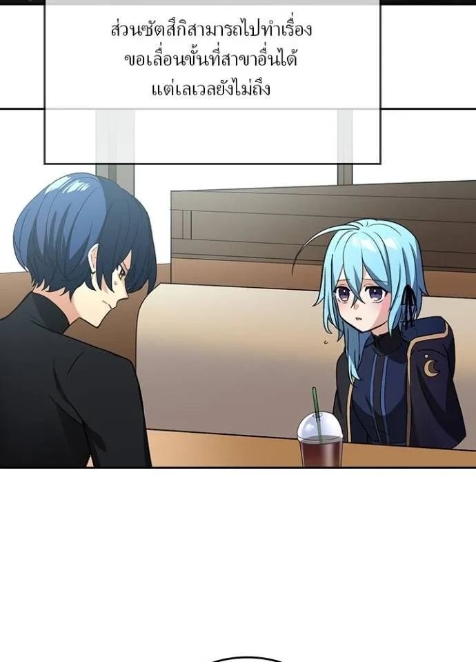 เป้าหมายครั้งที่ 2 ตอนที่ 27 รูปที่ 8