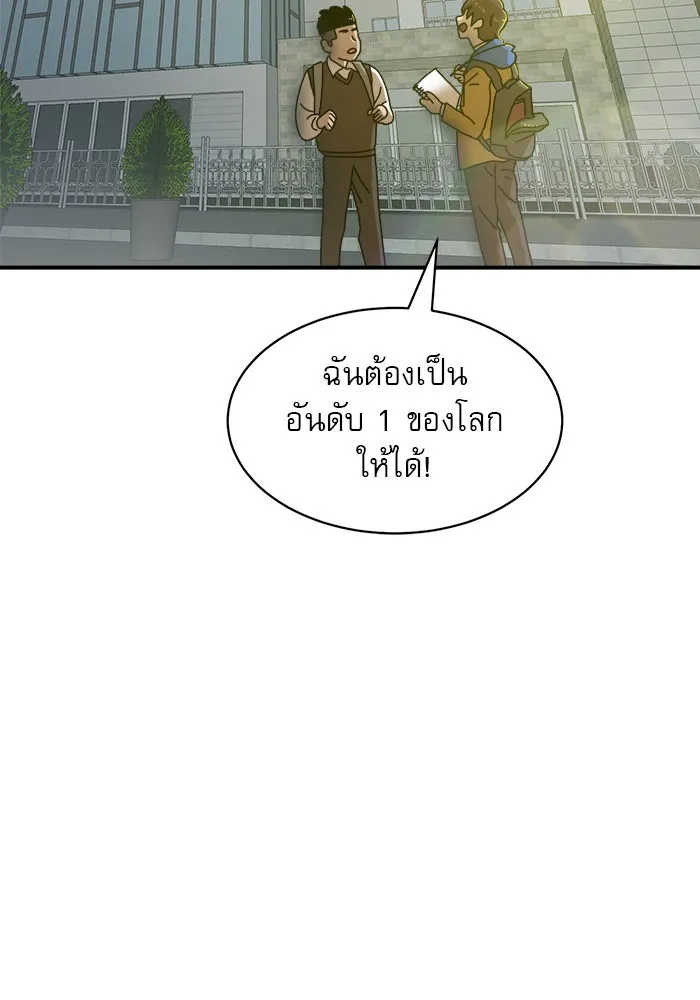 Double Click ตอนที่ 6 รูปที่ 22