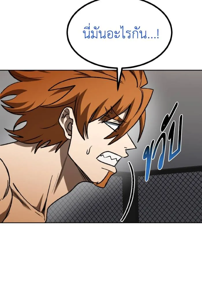 ราชาแห่งอ็อกทากอน ตอนที่ 102 รูปที่ 32