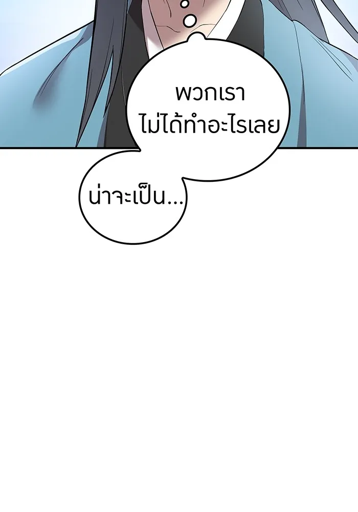 ฮันเตอร์สกิลโกง ตอนที่ 3 สอบใหม่ รูปที่ 91