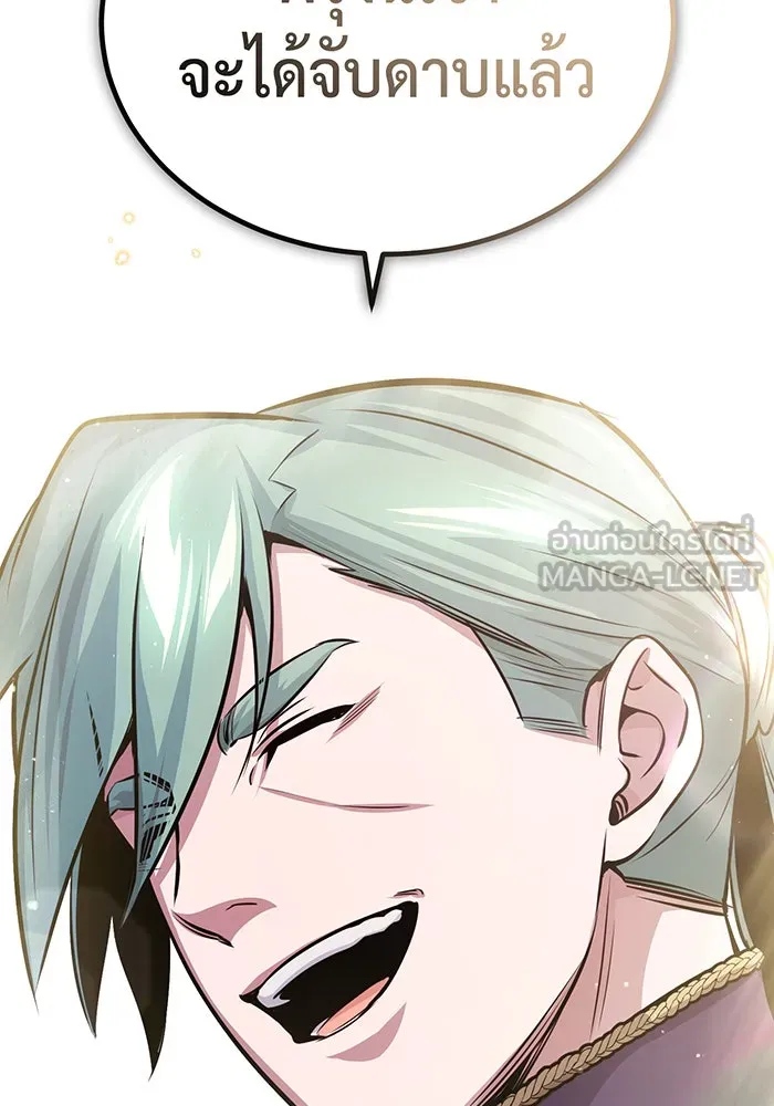 จอมเวทเกิดใหม่ในรอบ 66666 ปี ตอนที่ 59 รูปที่ 120