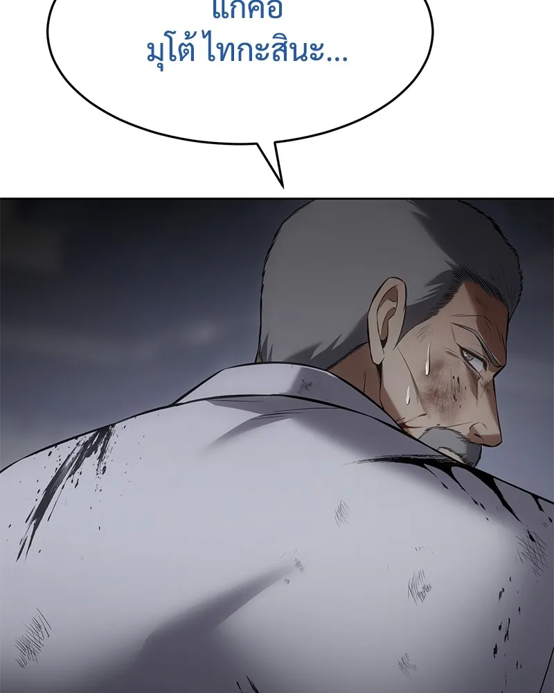 แบคXX ตอนที่ 81 รูปที่ 82