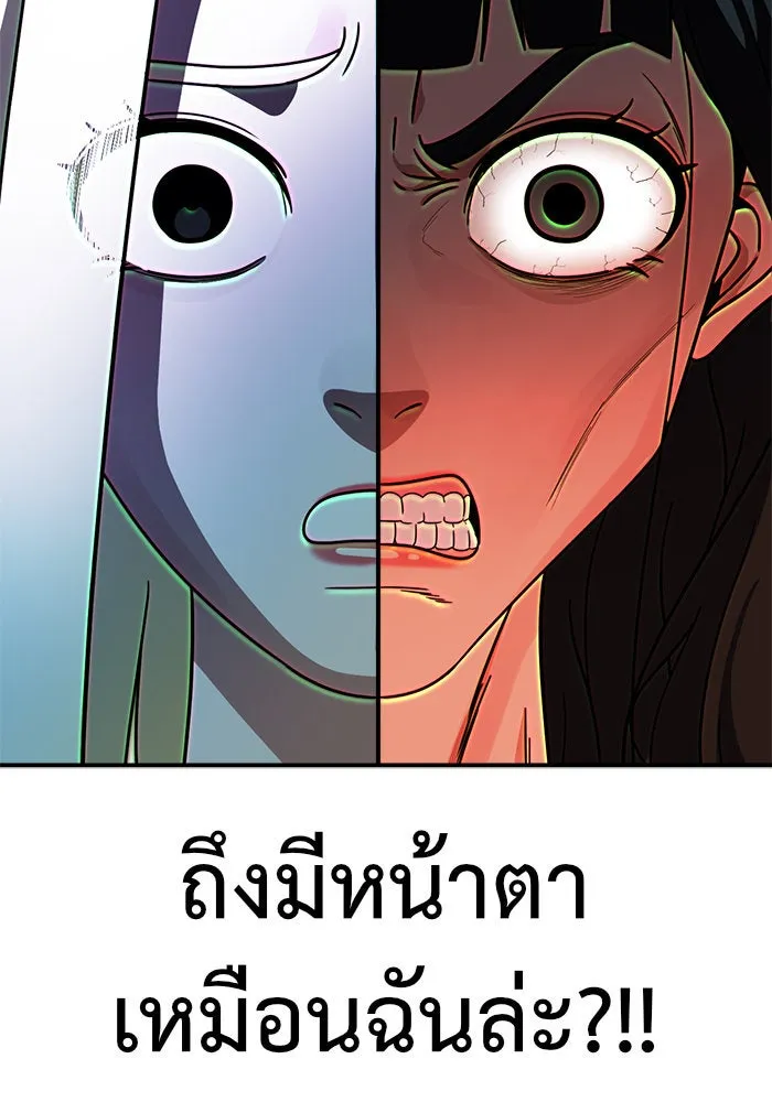 ช่วยเปลี่ยนฉันที ตอนที่ 143. ฮานายอง 16 รูปที่ 160