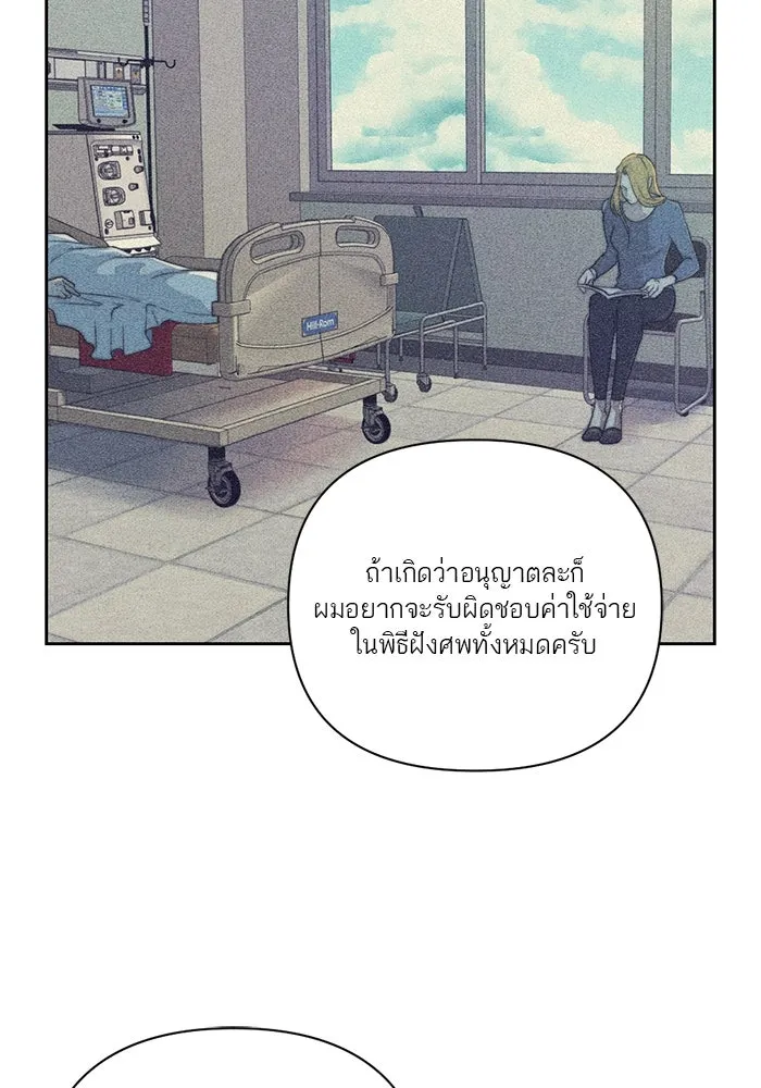 เปย์นี้เพื่อนาย My Sugar Baby ตอนที่ 30 ปีศาจแฝงอยู่ในรายละเอียด รูปที่ 32
