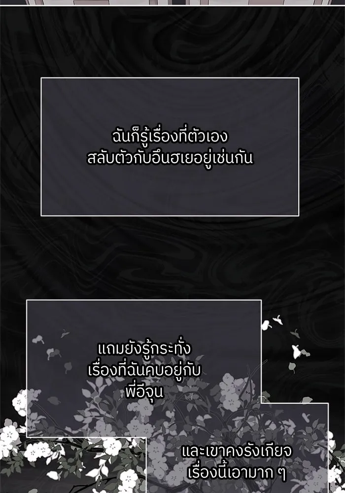 สลับรัก สลับชะตา ตอนที่ 23 รูปที่ 26
