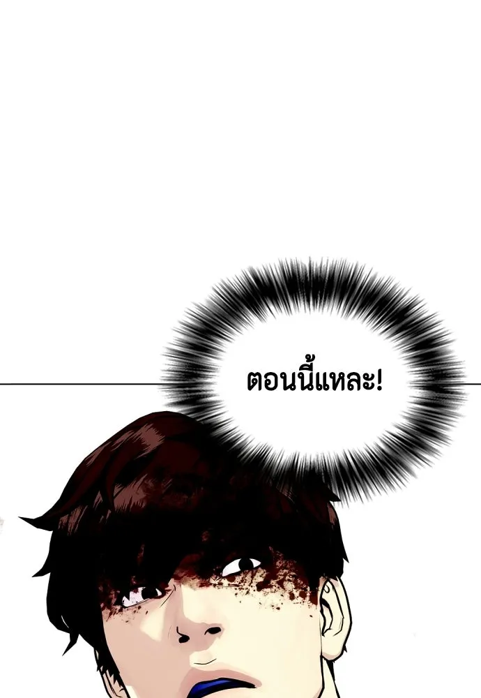 หมาหัวเน่าเก๋าเกินไป ตอนที่ 169 รูปที่ 44