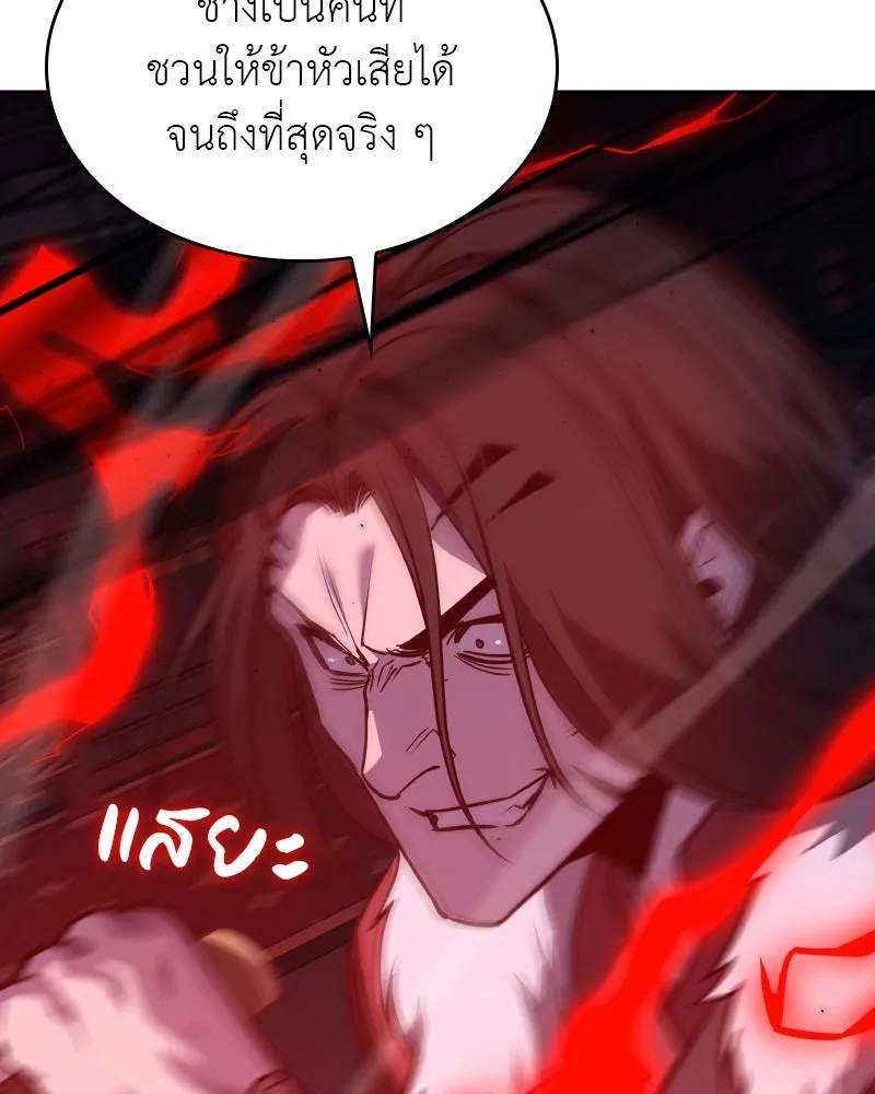 เกิดอีกทีเป็นว่าที่ประมุขลัทธิมาร ตอนที่ 78 รูปที่ 206