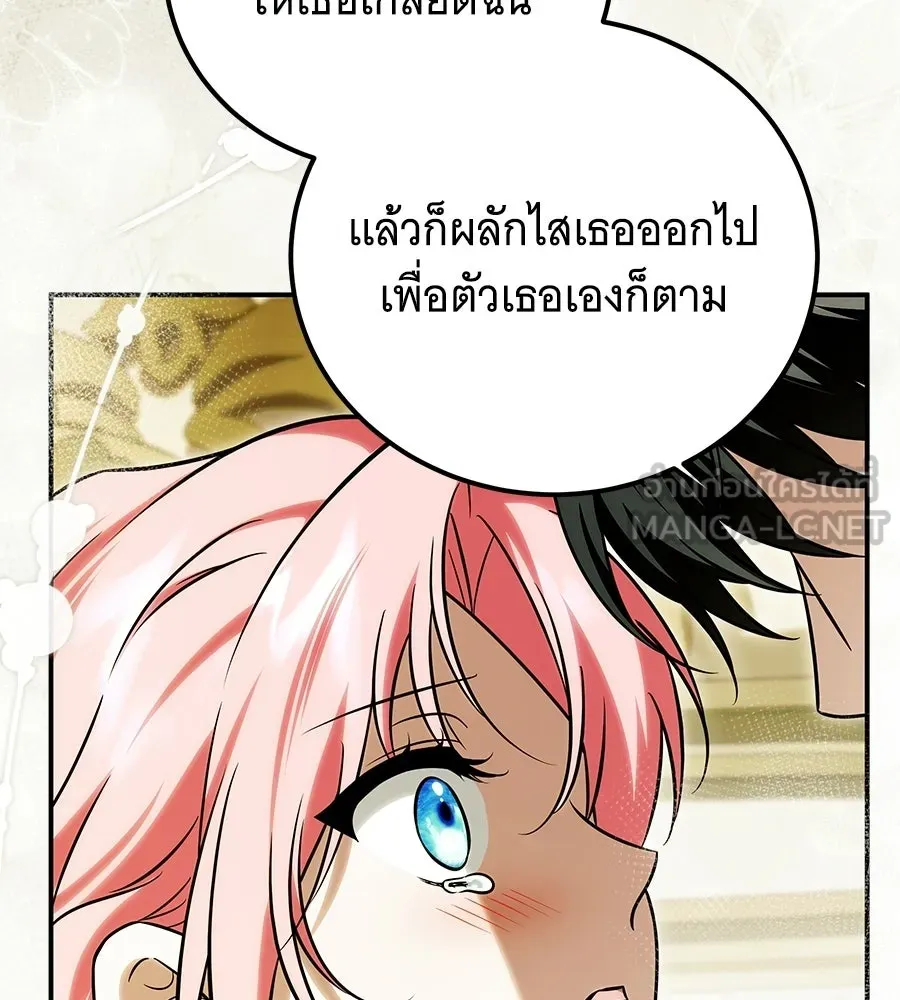 เปลี่ยนบทร้ายให้เป็นบทรัก ตอนที่ 70 รูปที่ 93