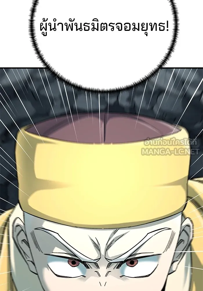 คุณปู่จอมยุทธกับหลานสาวสุดแกร่ง ตอนที่ 62 รูปที่ 63