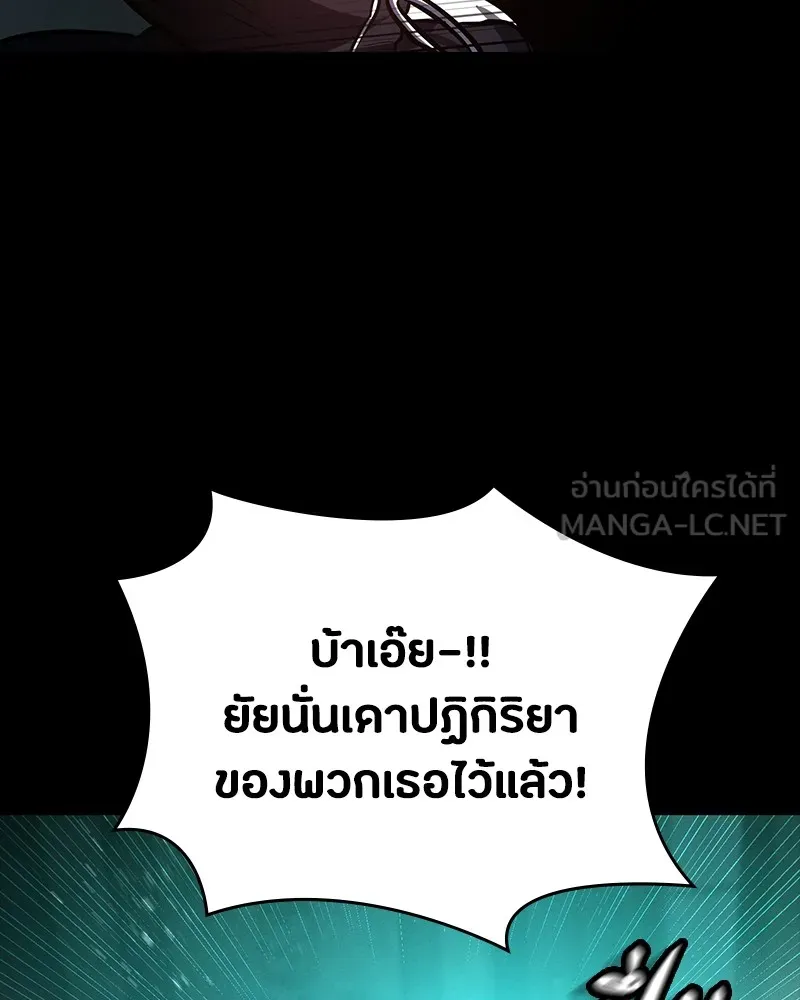 มือสังหารพันธุ์อมตะ ตอนที่ 12 รูปที่ 123