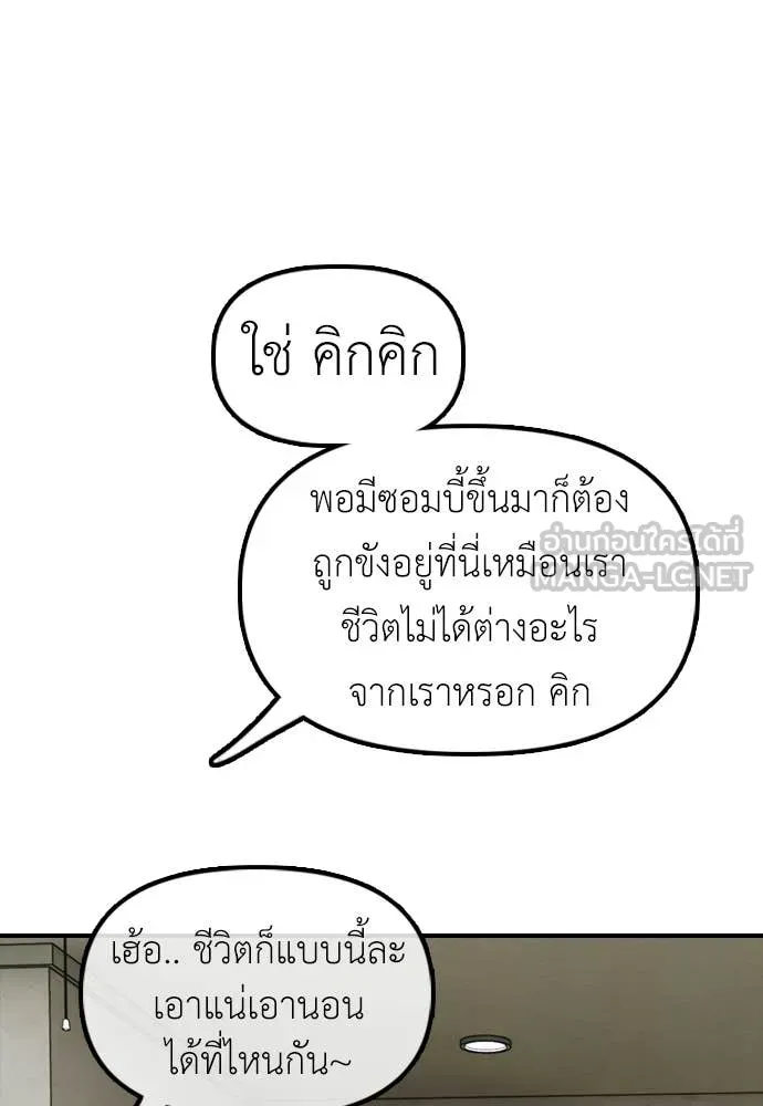 ผู้กล้าฝ่า ตอนที่ 39 รูปที่ 61