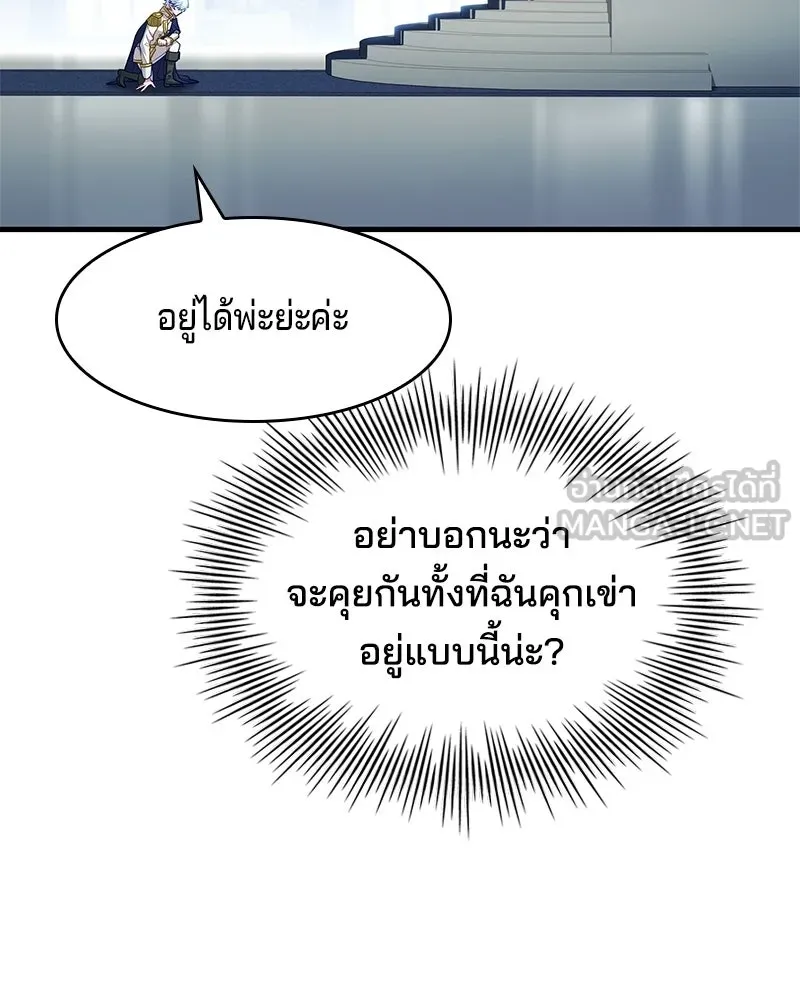 เจ้าชายแผนโบราณ ตอนที่ 6 รูปที่ 27