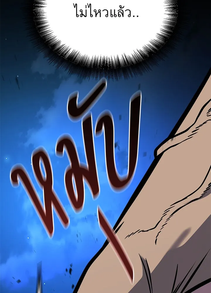 ราชาลานประลอง ตอนที่ 42 รูปที่ 146