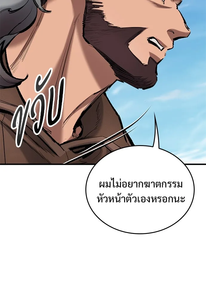 อัศวินวันเดียว ตอนที่ 74 รูปที่ 52