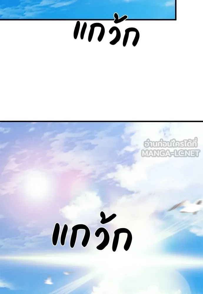 Undercover Chaebol ตอนที่ 93 รูปที่ 3