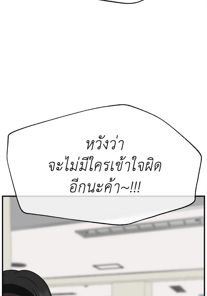 ช่วยเปลี่ยนฉันที ตอนที่ 316. ซีซัน 3 ฮยอนยอจู 11 รูปที่ 89