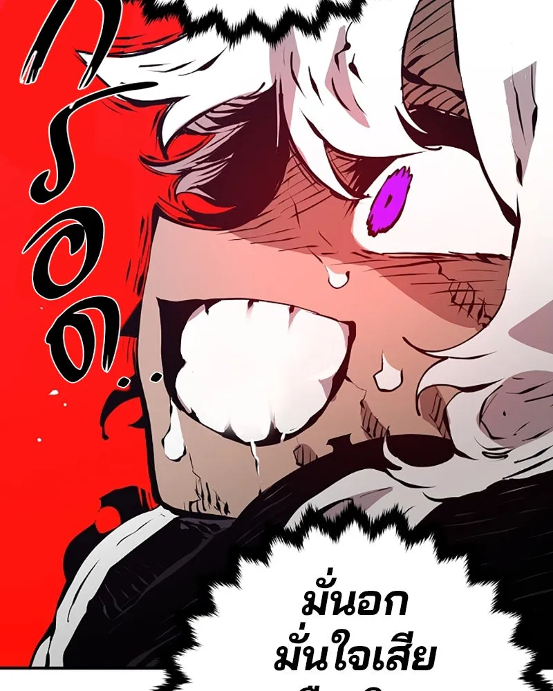 Player ตอนที่ 50 รูปที่ 50