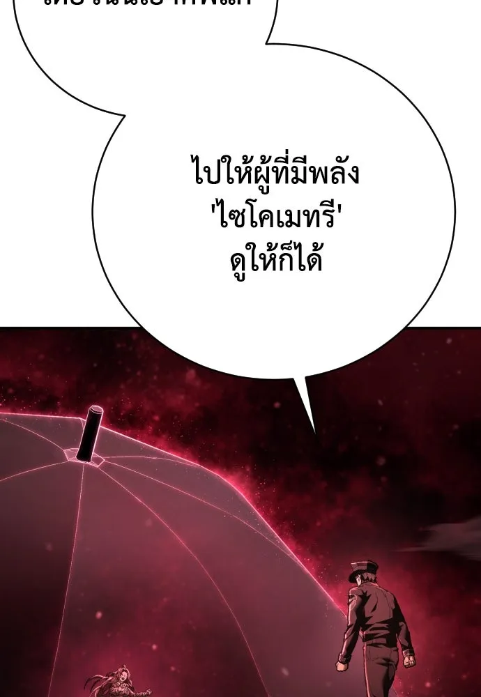 เพชฌฆาตลงทัณฑ์ ตอนที่ 28 รูปที่ 82