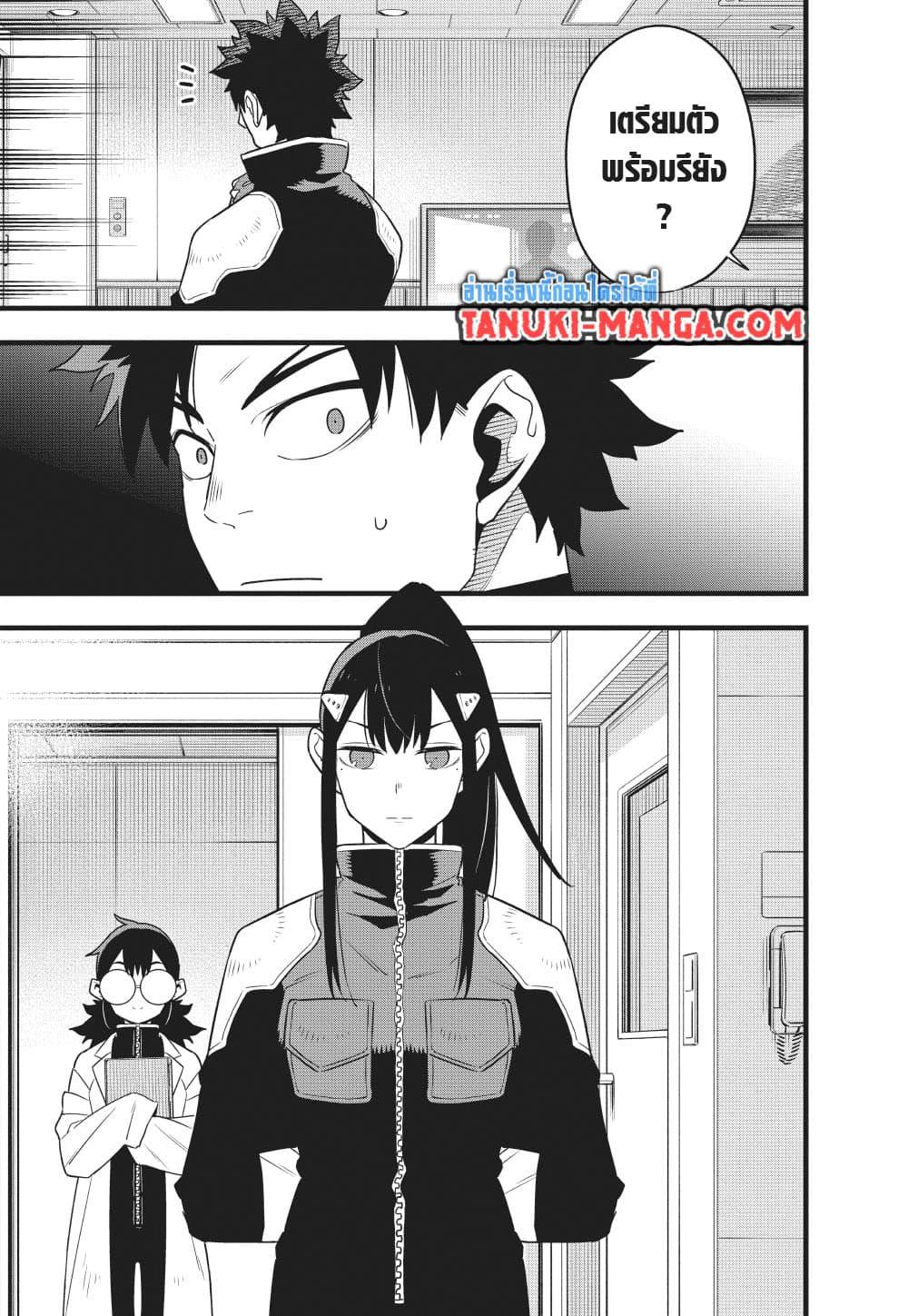 Manga-lc-com อ่านมังงะ อ่านการ์ตูน ออนไลน์ ฟรี Kaiju No.8 ตอนที่ 1 2 3 4 5 6 7 8 9 10 11 12 13 14 ฟรี ไม่มีโฆษณา Manga-lc - อ่าน มังงะ อ่าน การ์ตูน ออนไลน์ อ่านมังงะ ฟรี