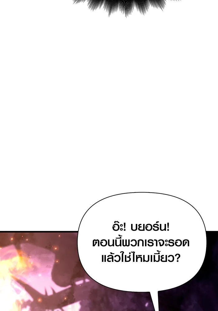 เอาชีวิตรอดในเกมฉบับคนเถื่อน ตอนที่ 46 รูปที่ 145