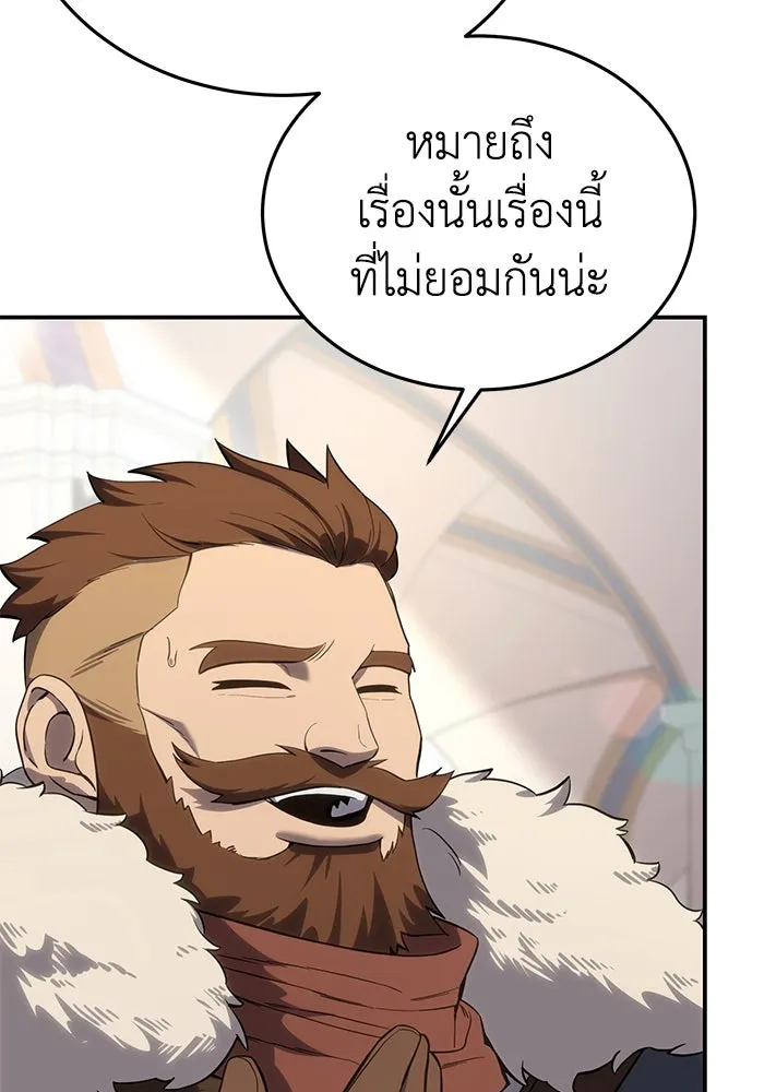 ยอดนักดาบผู้โอบอุ้มดารา ตอนที่ 16 รูปที่ 25