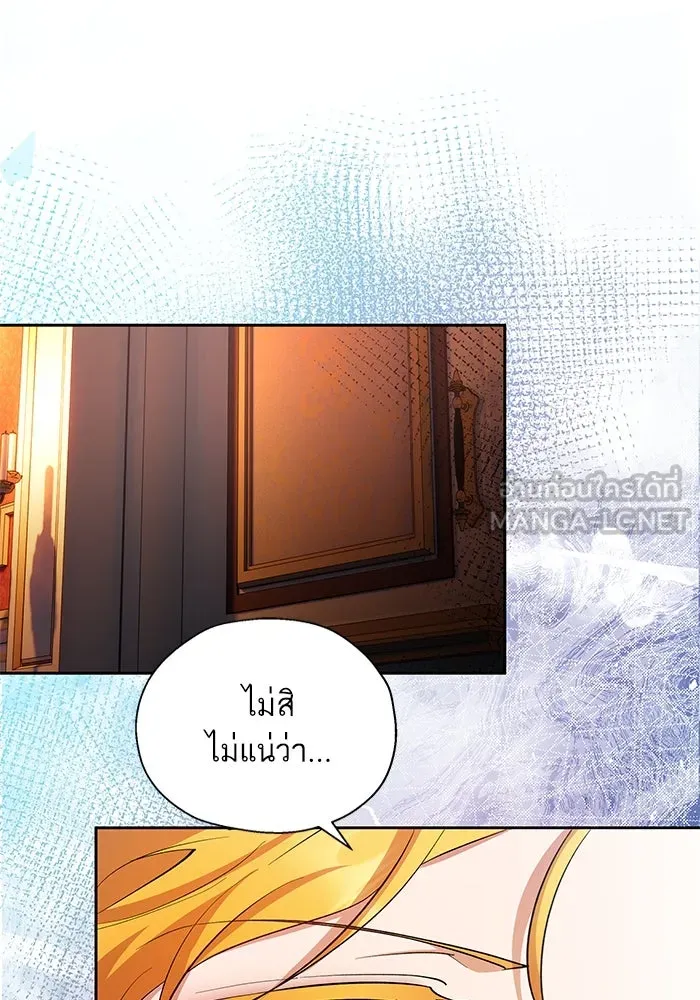 หวานใจสุดโหดโหมดเชื่อง ตอนที่ 67 รูปที่ 9