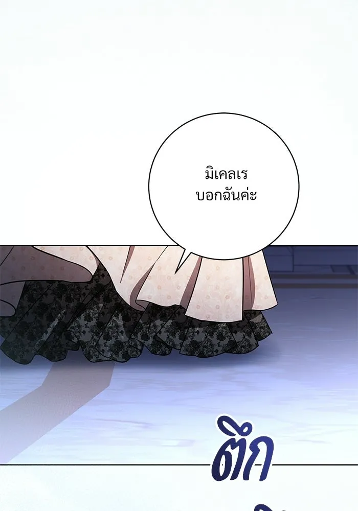 แด่ชู้รักของสามี ตอนที่ 105 รูปที่ 4
