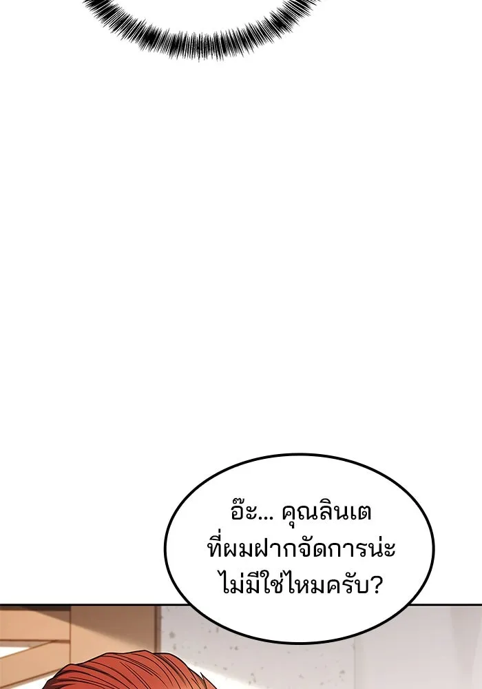 ครัวจอมเวท ตอนที่ 85 รูปที่ 58