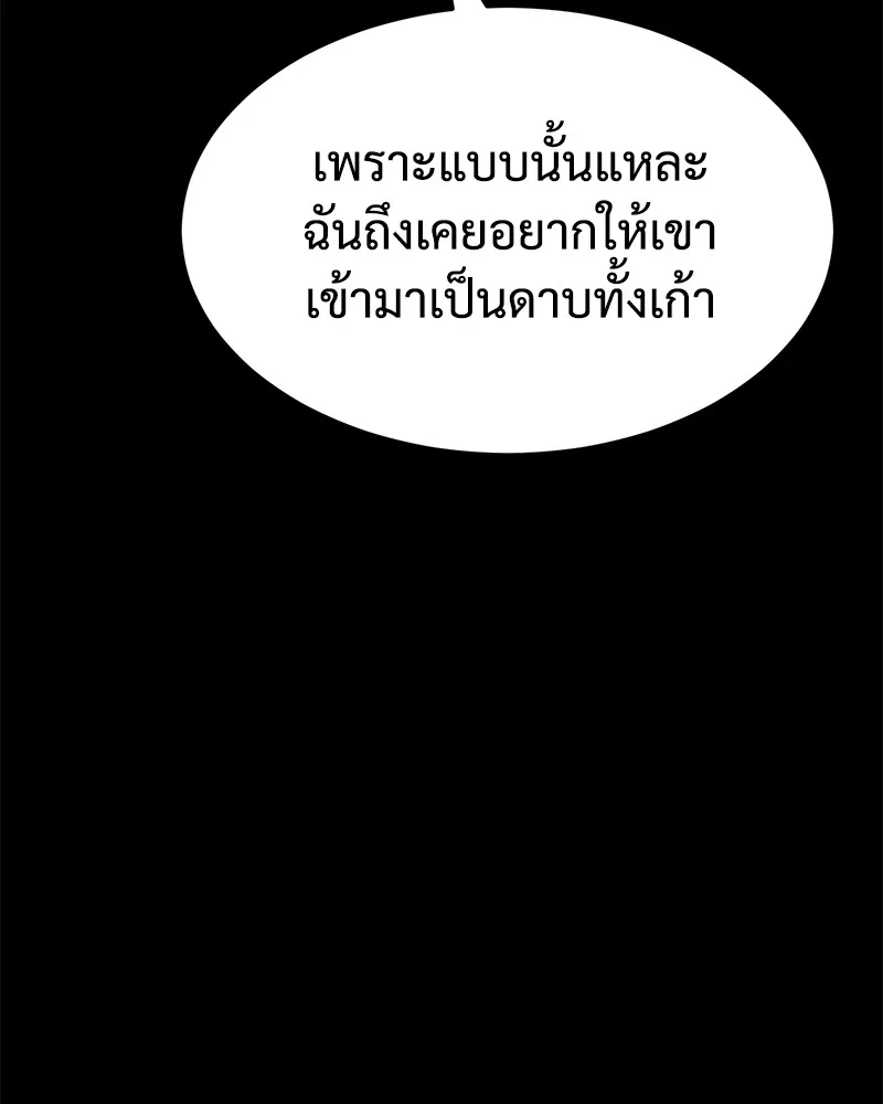 แบคXX ตอนที่ 69 รูปที่ 22