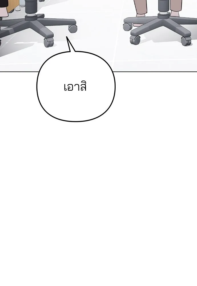 รักผิดแผน ตอนที่ 72 รูปที่ 50