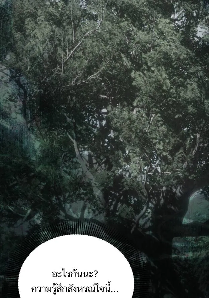 บุตรสาวของดยุกปีศาจ ตอนที่ 154 รูปที่ 76