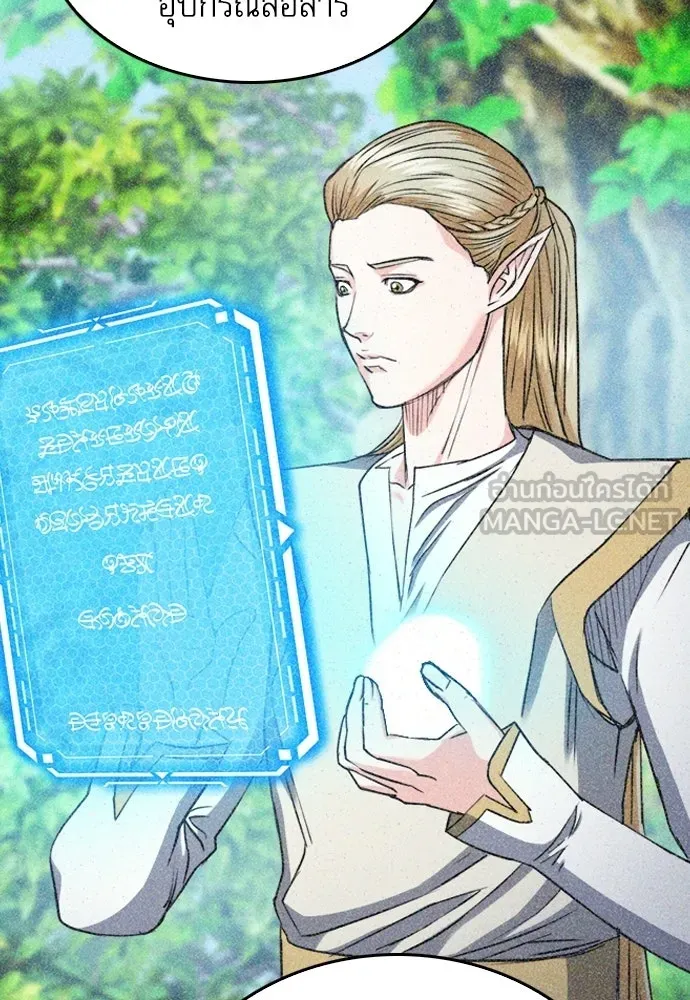 ดรูอิดแห่งสถานีโซล ตอนที่ 64 รูปที่ 9