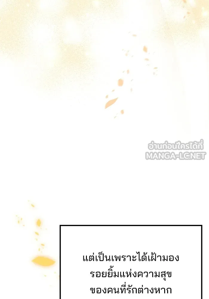 ครัวจอมเวท ตอนที่ 121 รูปที่ 141