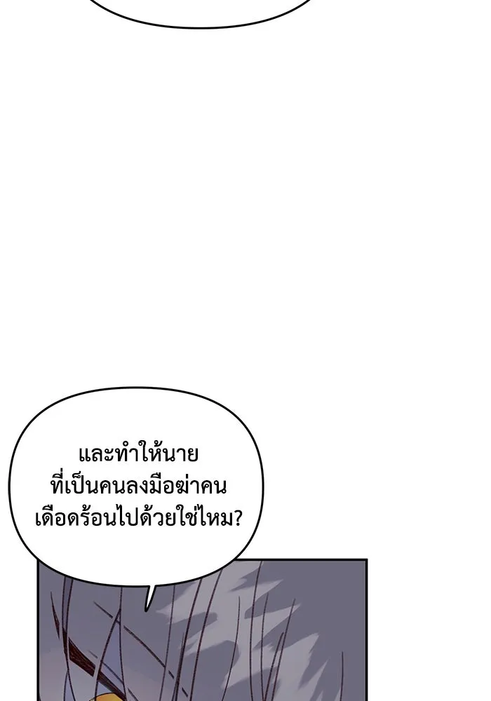 รักน้ำ รักปลา รักเธอนะ ตอนที่ 46 ปลาถูกเปิดเผยความลับ รูปที่ 65