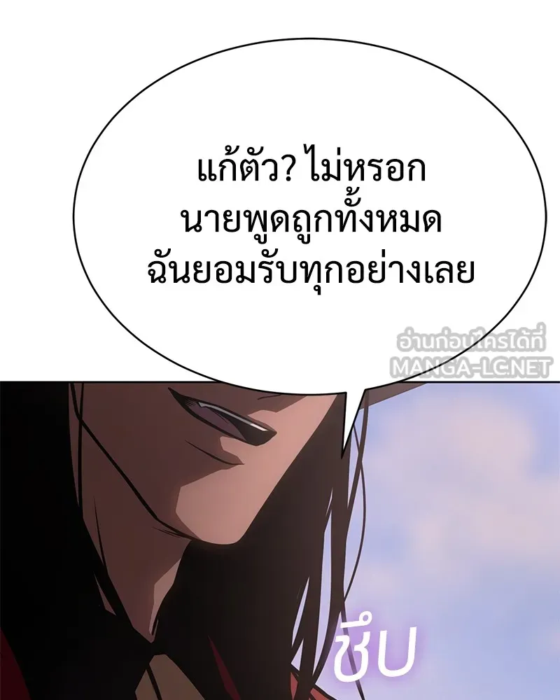 แบคXX ตอนที่ 20 รูปที่ 87